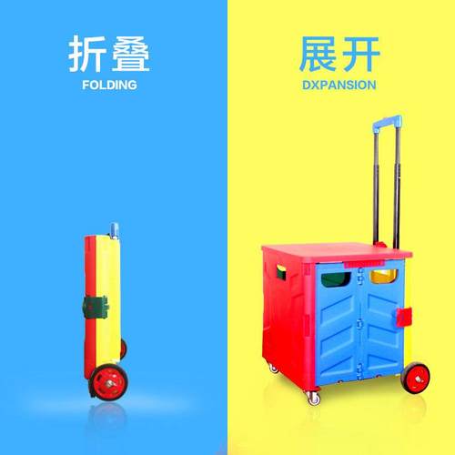 四轮塑料折叠购物车拉杆车手拉车超市手推车买菜购物篮汽车收纳箱