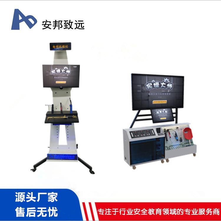 虚拟电焊接仿真教学实训系统实现焊接操作模拟体验