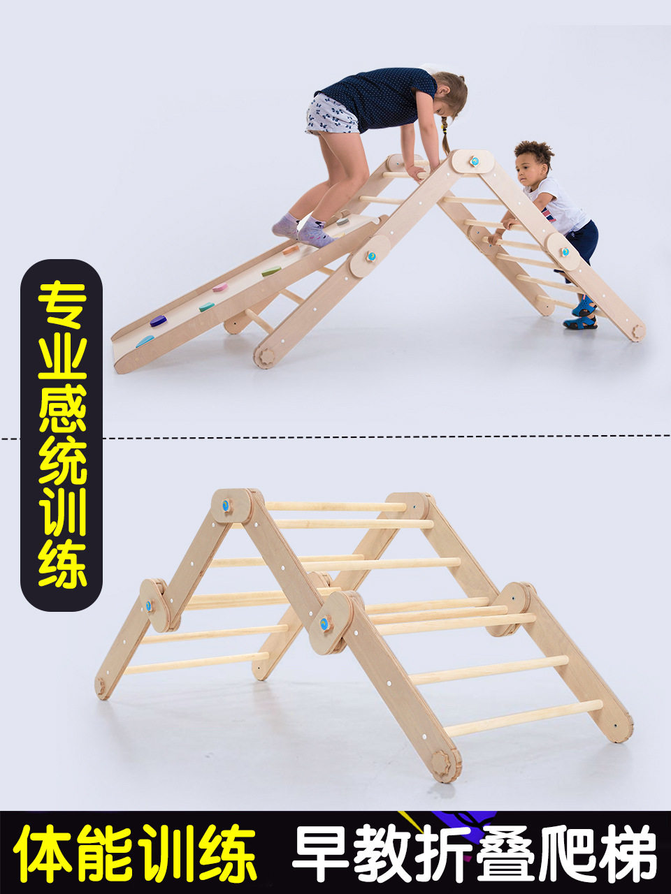 儿童折叠滑梯三角攀爬架早教组合感统训练器材家用儿童室内a字架