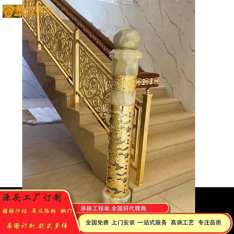 别墅楼梯护栏扶手镀金铜铝浮雕工艺