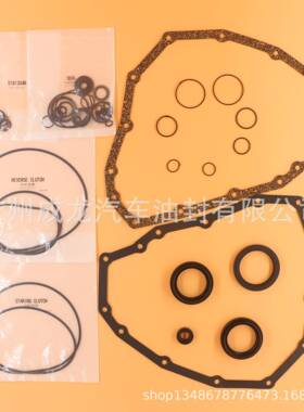 变速箱修理包型号：JF015E