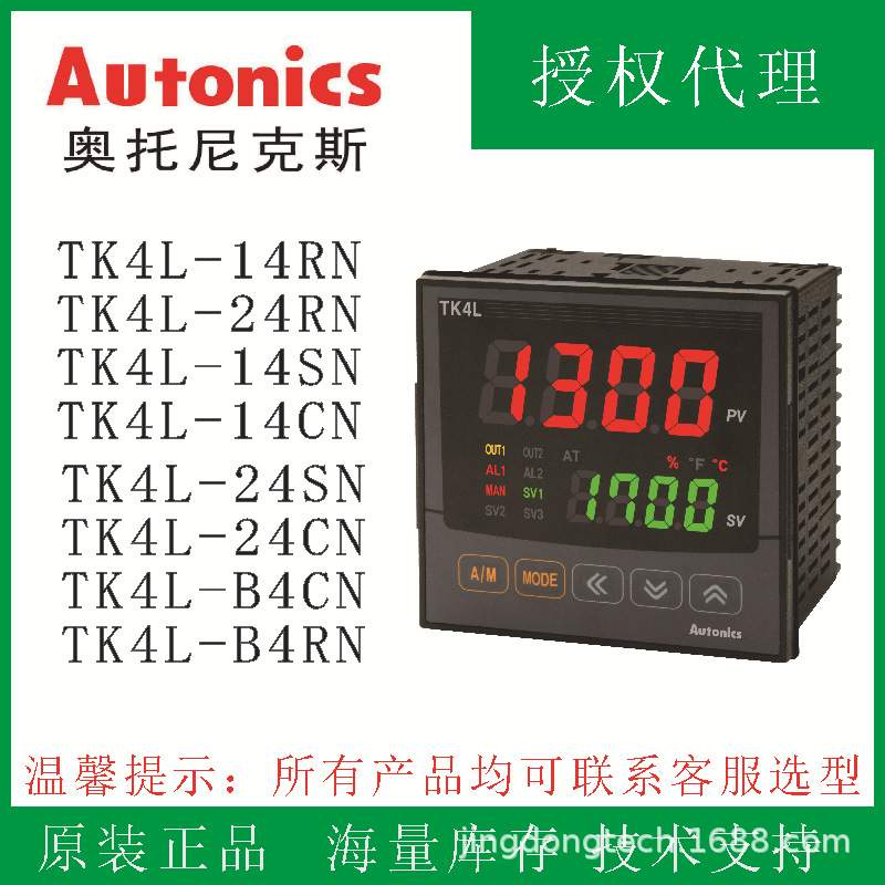 奥托TK4S-24SN温控器TK4S-24RN温控表TK4S-22CN智能温控TK4S-T4SN