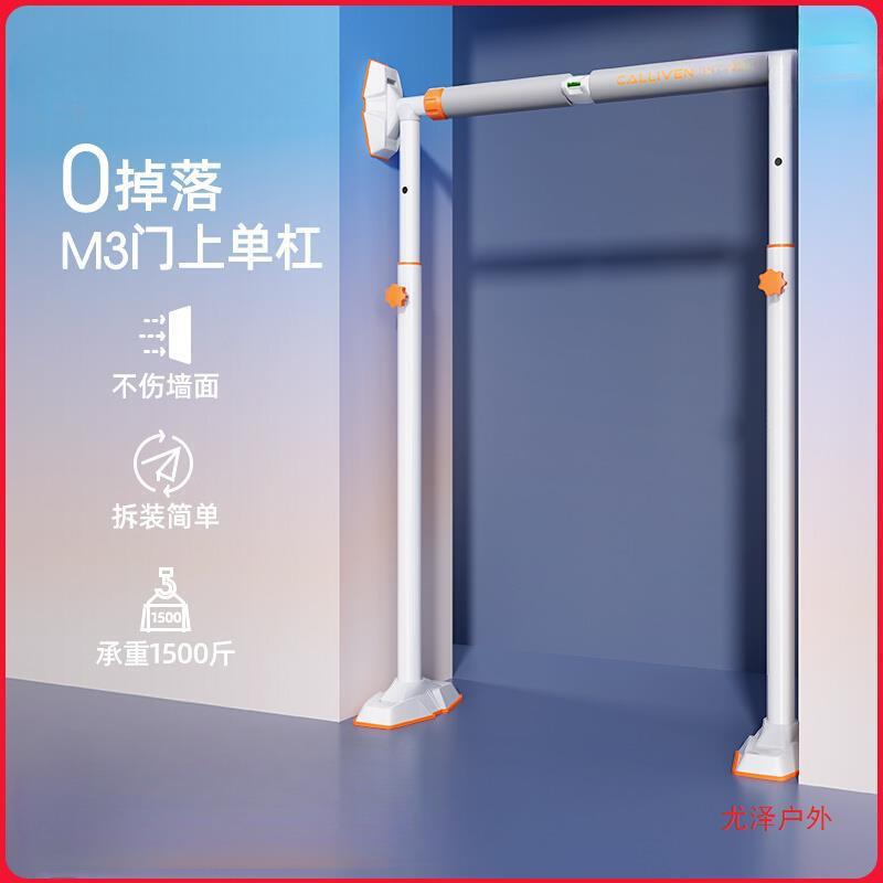 单杠室内家用墙体引体向上器家庭门上单杆儿童免打孔落地健身尤泽