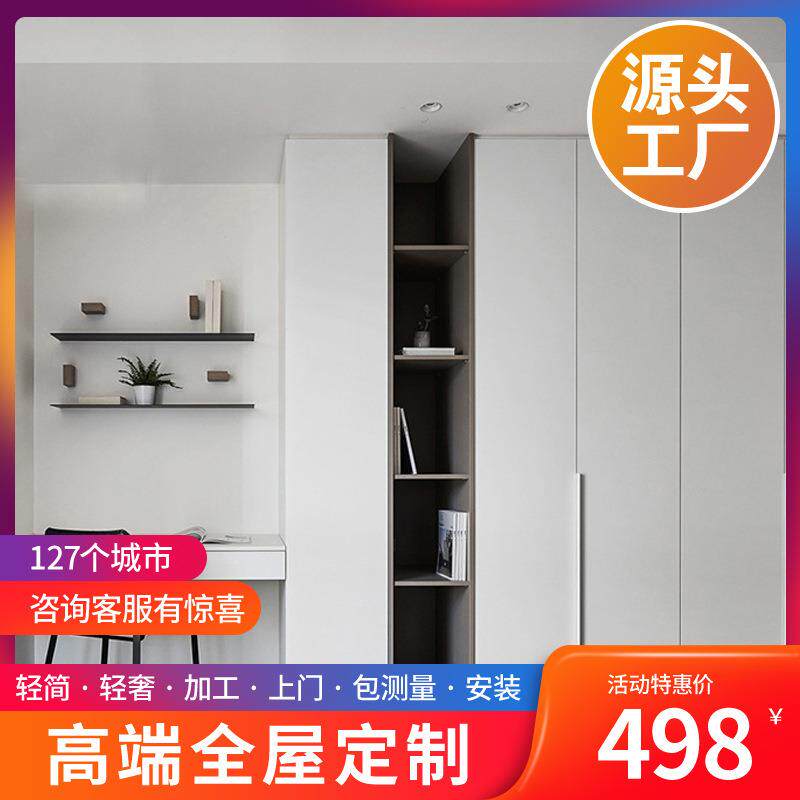 艾然全屋设计一门到顶整体衣柜家用卧室平开门衣橱轻奢家具衣帽间