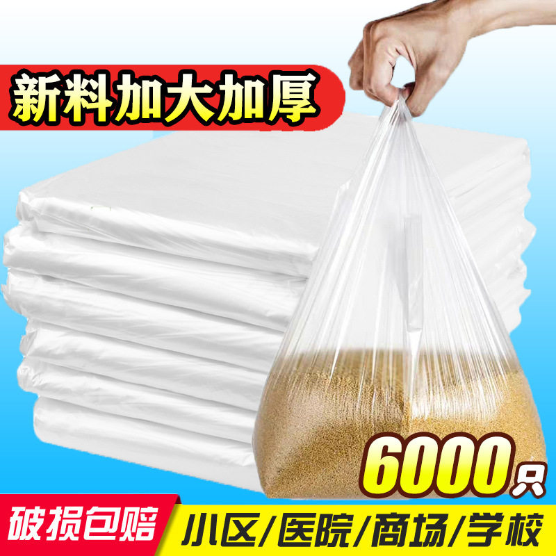 厂家批发酒店垃圾袋宾馆客房一次性白色塑料用品平口垃圾袋包邮