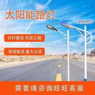 兰州市太阳能路灯工厂，高杆灯，农村、市政道路照明路灯