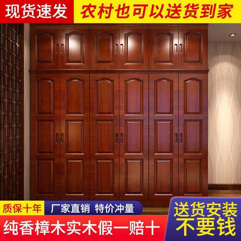 5V现代中式香樟木衣柜全实木原木衣柜卧室家用大衣橱34五六门储物