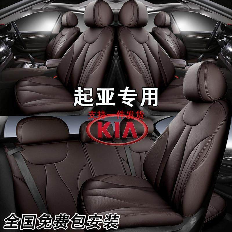 起亚K2K3K3SK4K5凯酷全包围真皮专车专用坐垫四季汽车座椅套,鲜花速递/花卉仿真/绿植园艺,割草机/草坪机,淘宝优惠券,粉丝福利购,淘宝优惠卷