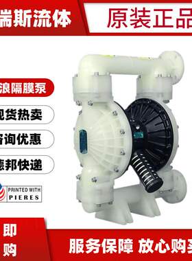 江浪气动隔膜泵RV31211 31288 31277 31299 31255 耐酸碱化工泵