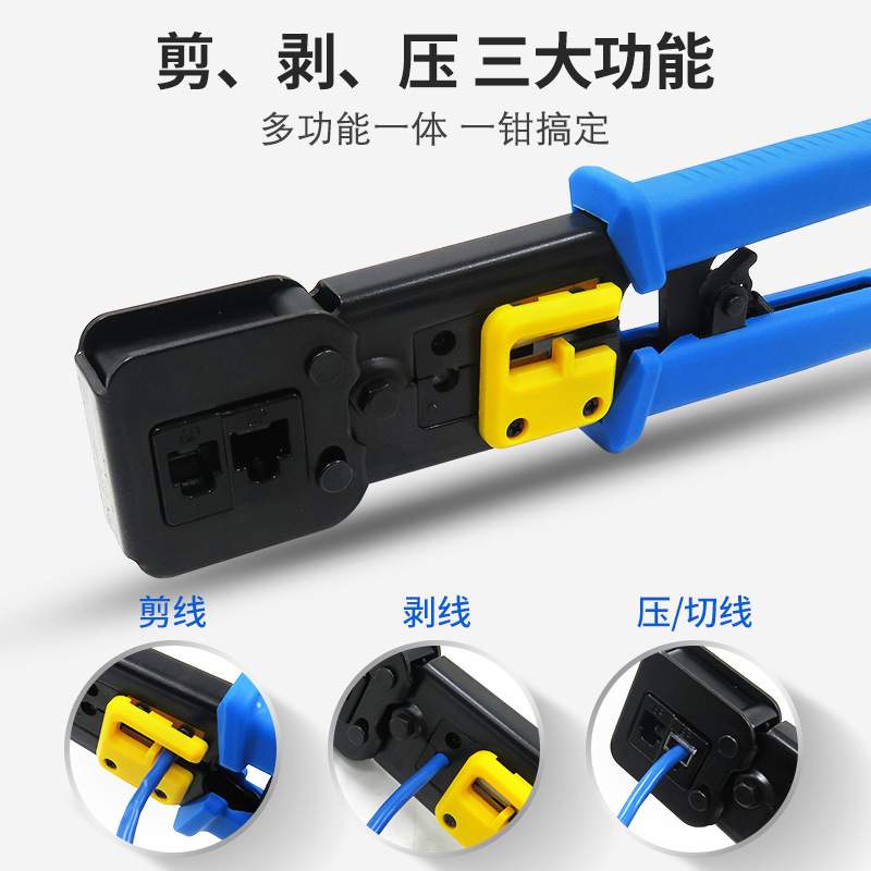 通孔网钳压线钳 网线钳通孔 穿孔式 6P/8P两用水晶头自动剪线网络