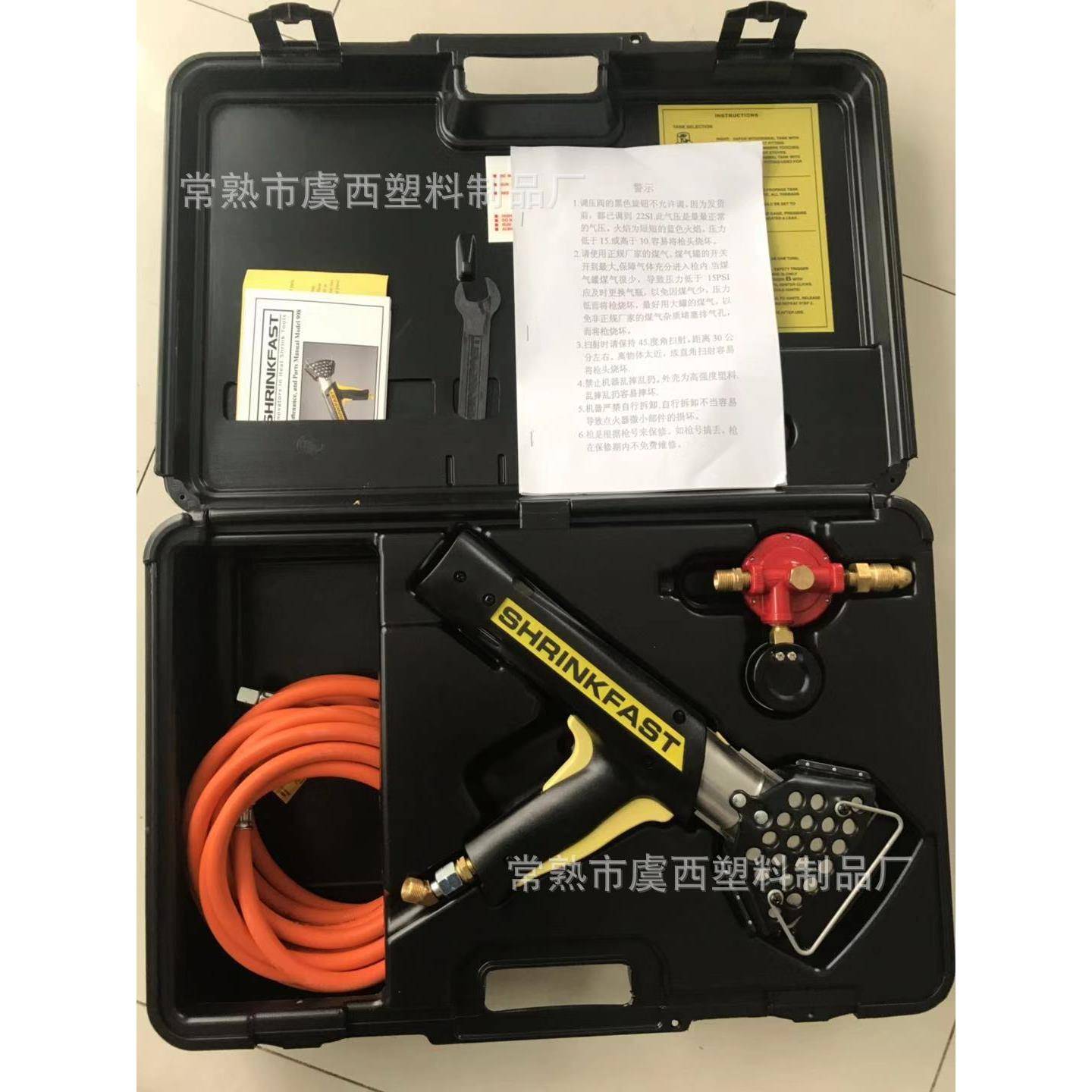 瓦斯热收缩枪SHRINKFAST998热收缩专用喷火式收缩枪