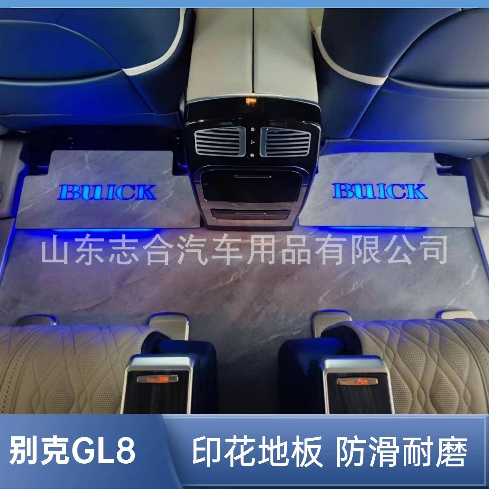 GL8脚垫实木地板ES28T652t653t印花地板改装