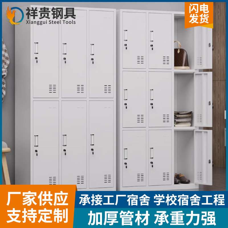 供应六门加厚衣柜学生宿舍更衣柜工厂员工储物柜办公室落地文件柜