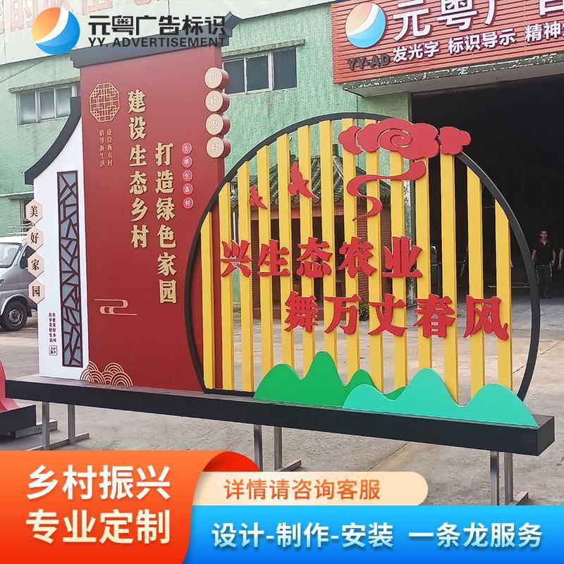 户外不锈钢宣传栏广告雕塑导视标识牌乡村振兴社会主义核心价值观
