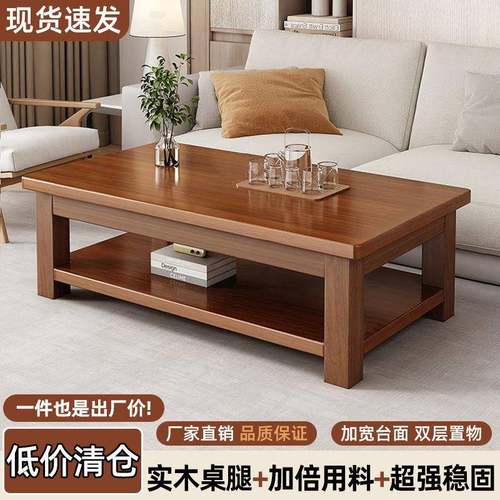 实木茶几办公室中式长方形茶桌家用客厅小户型双层储物茶台桌