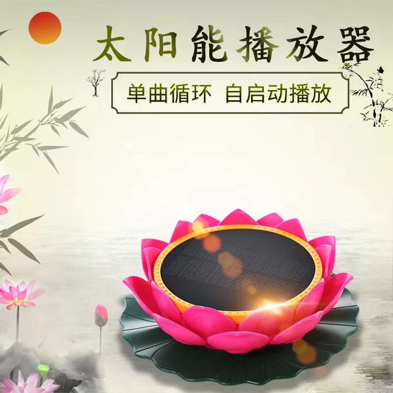 太阳能播放器防雨防潮防冻24小时循环播放机户外太阳能唱歌机
