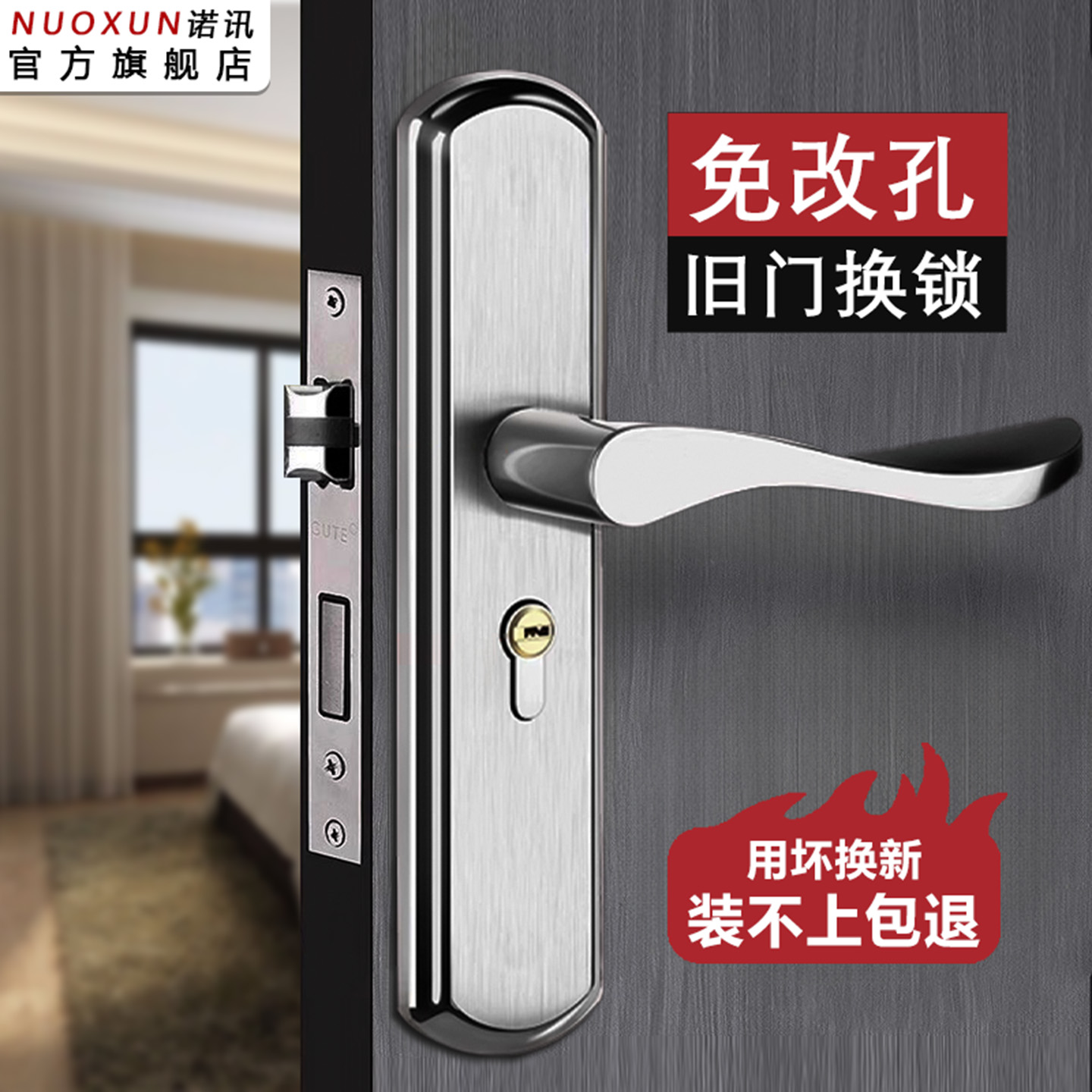 卧室门锁室内家用通用型房门房间锁具门把手木门套装执手老式手柄