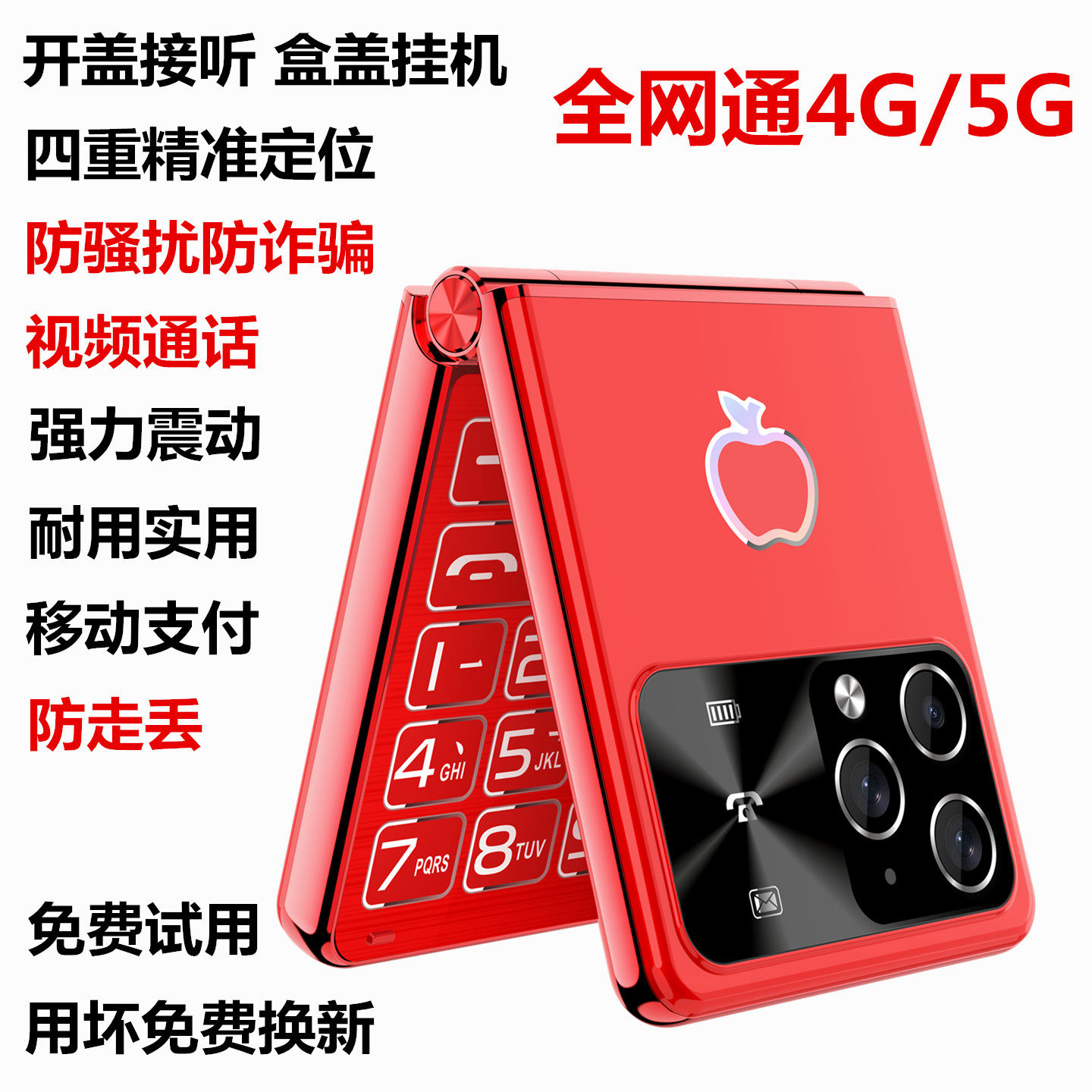 新款折叠翻盖老年机超长待机大声防骚扰学生专用定位戒网老人手机