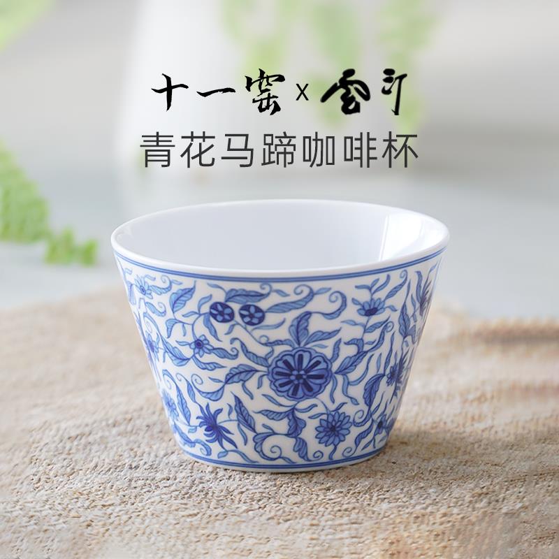 十一窑云汀系列景德镇青花瓷马蹄咖啡杯