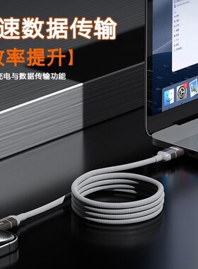 240W磁吸收纳Typec数据线四合一手机PD快充EMARKER车载自动吸附5A