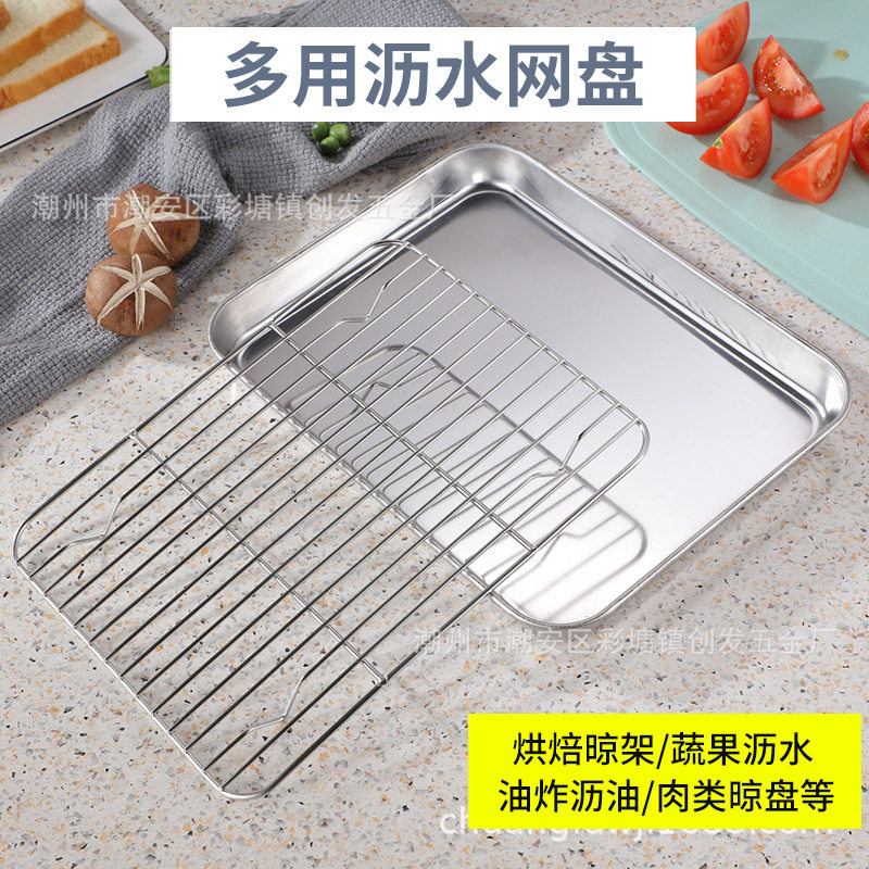 日式平底沥水网盘加厚凉皮肠粉蒸盘料理烘焙冷却架接油水烤盘