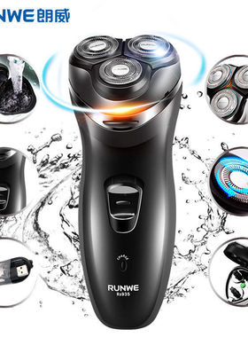朗威电动剃须刀充电式刮胡刀男士三刀头须刨剃胡须刮脸刀RS935