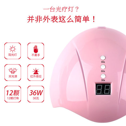 美甲36W美甲灯智能LED/UV光疗机三档定时USB甲油胶烤灯现货