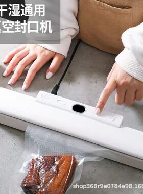真空封口机塑料袋封口食物保鲜密封包装机 vacuum sealer抽真空机