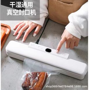 真空封口机塑料袋封口食物保鲜密封包装机 vacuum sealer抽真空机