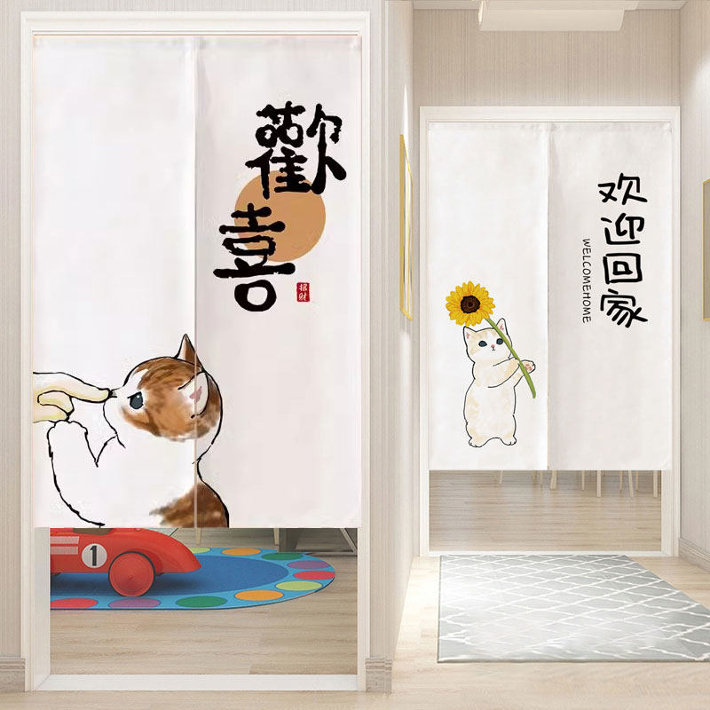 定制个性文字门帘卡通可爱猫隔断帘厨房遮挡布帘卧室挂帘装饰厕所
