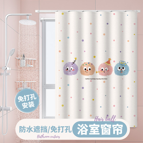 浴室卫生间窗帘免打孔防水