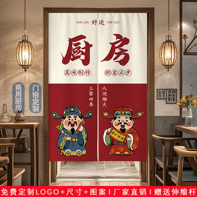厨房专用门帘防油烟隔断帘餐饮后厨包间半截布帘商用卫生间遮挡帘