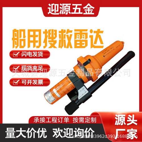 船用搜救雷达应答器应答器定位器船用仪器仪表水上雷达定位器