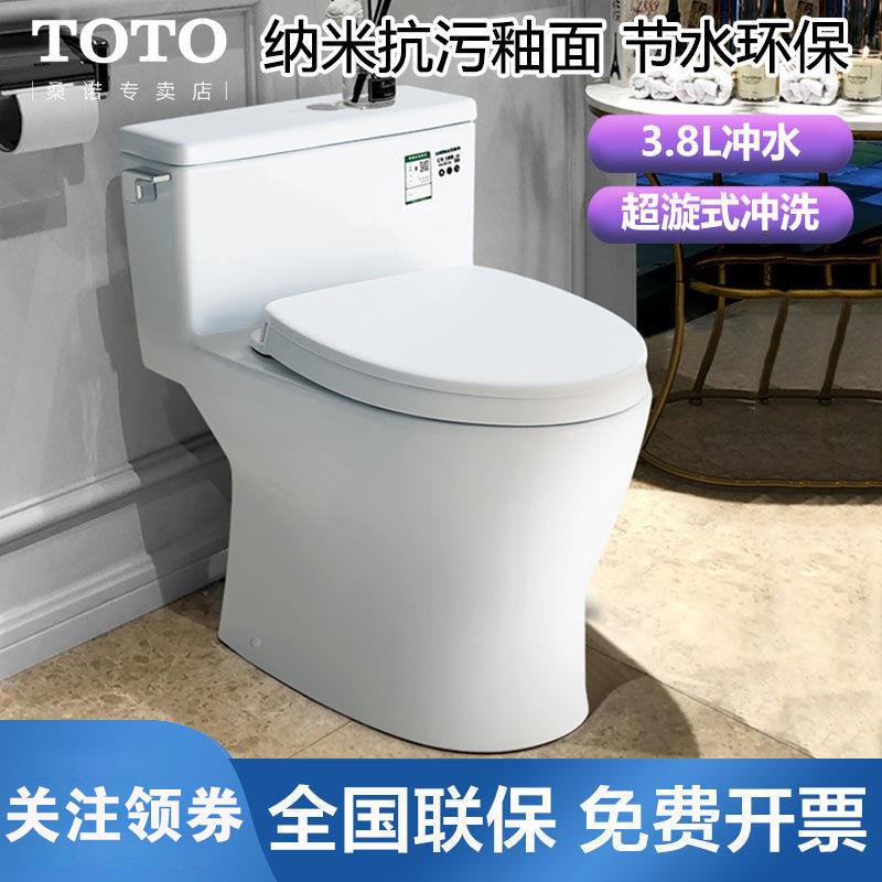 TOTO卫浴超漩式冲水马桶智洁连体3.8L节水坐便器CW188REB