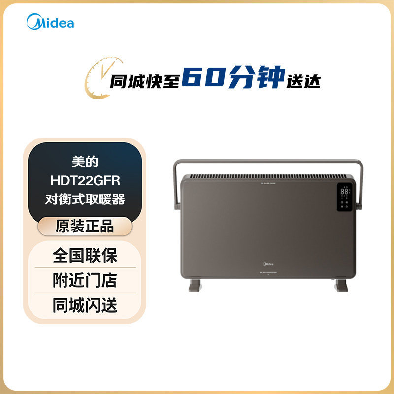 美的（Midea）取暖器暖风机浴室电暖气全屋取暖炉电暖器 HDT22GFR