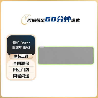 雷蛇 Razer 重装甲虫V3 2XL号 游戏鼠标垫  小黄人 CFHD 限定