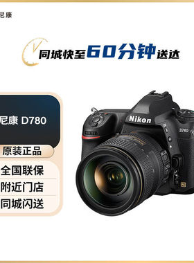 尼康（Nikon） D780全画幅数码单反相机 高清视频摄影VLOG D780