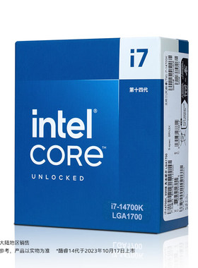 英特尔(Intel) i7-14700K 酷睿14代 20核28线程 睿频至高盒装CPU