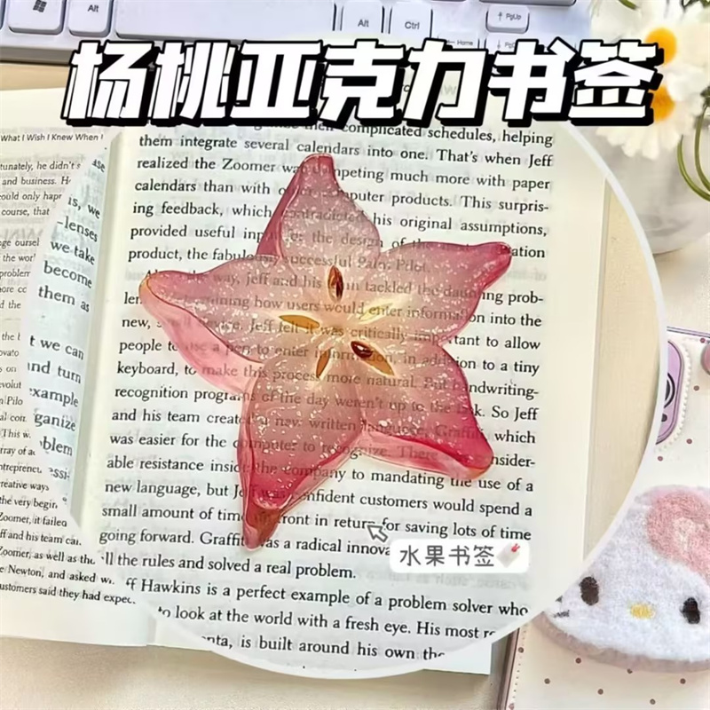 水果切片亚克力书签生日礼物
