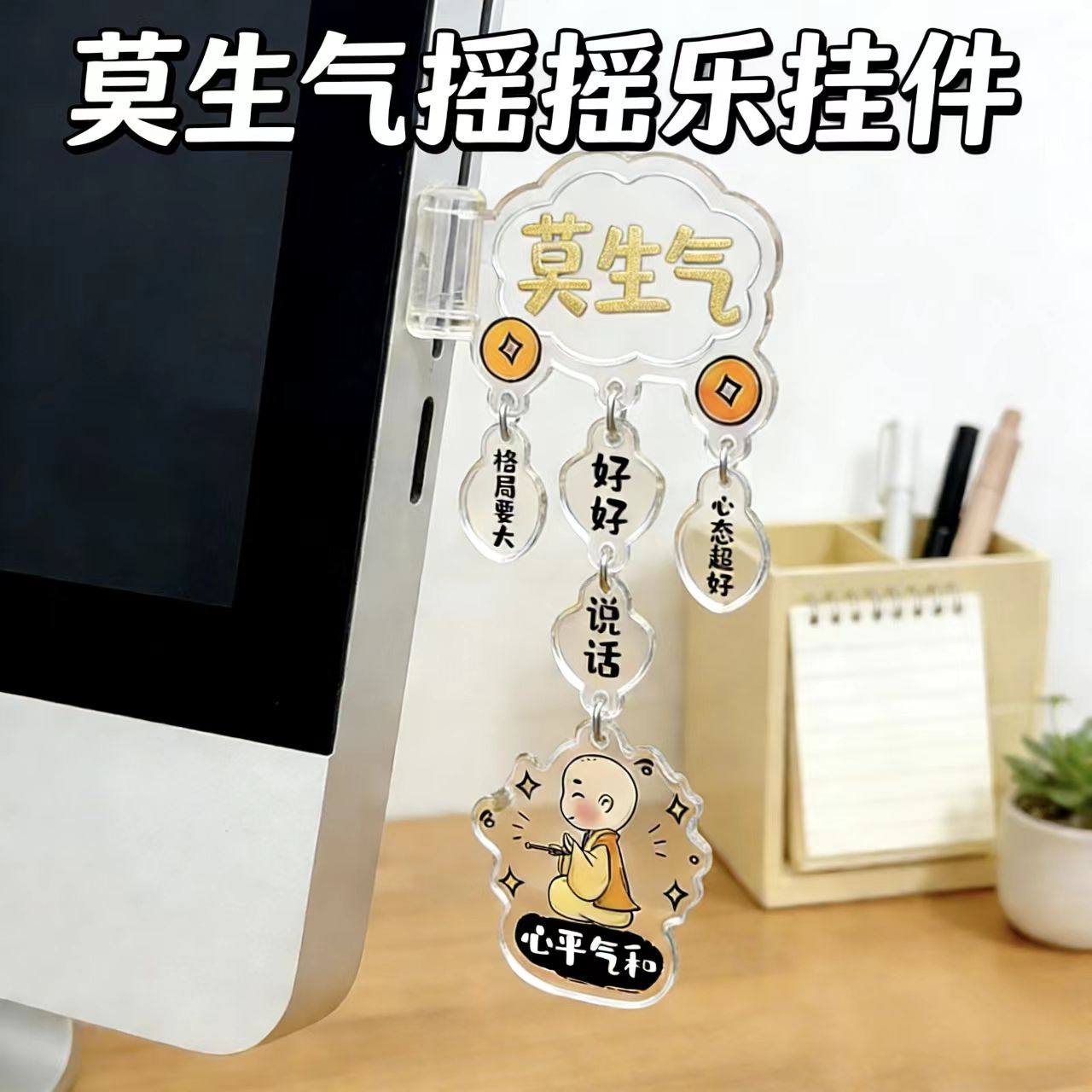 莫生气打工人电脑侧边摆件抽象亚克力装饰摇摇乐立牌送朋友礼物