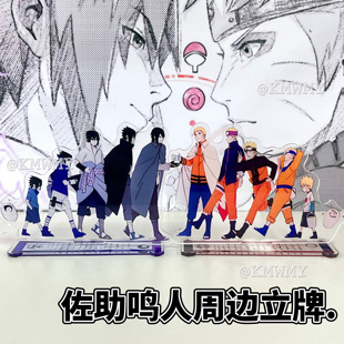 火影忍者高颜值自制鸣人佐助周边立牌送朋友闺蜜礼物潮玩装饰摆件