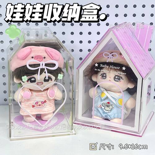 小房子收纳盒亚克力韩系学生