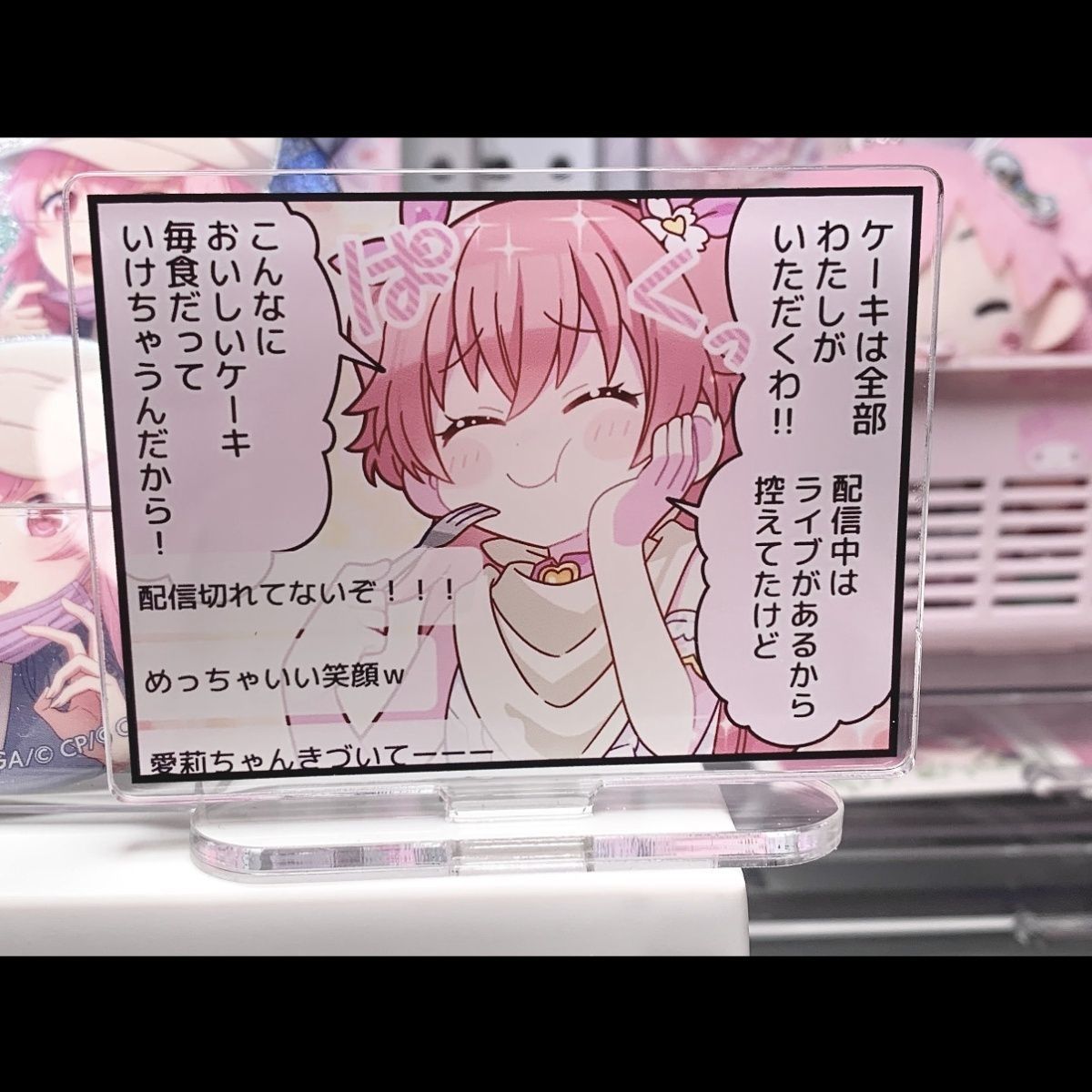 新款世界计划桃井爱莉亚克力立牌