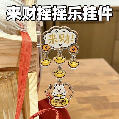 爆款打工人亚克力摇摇乐立牌