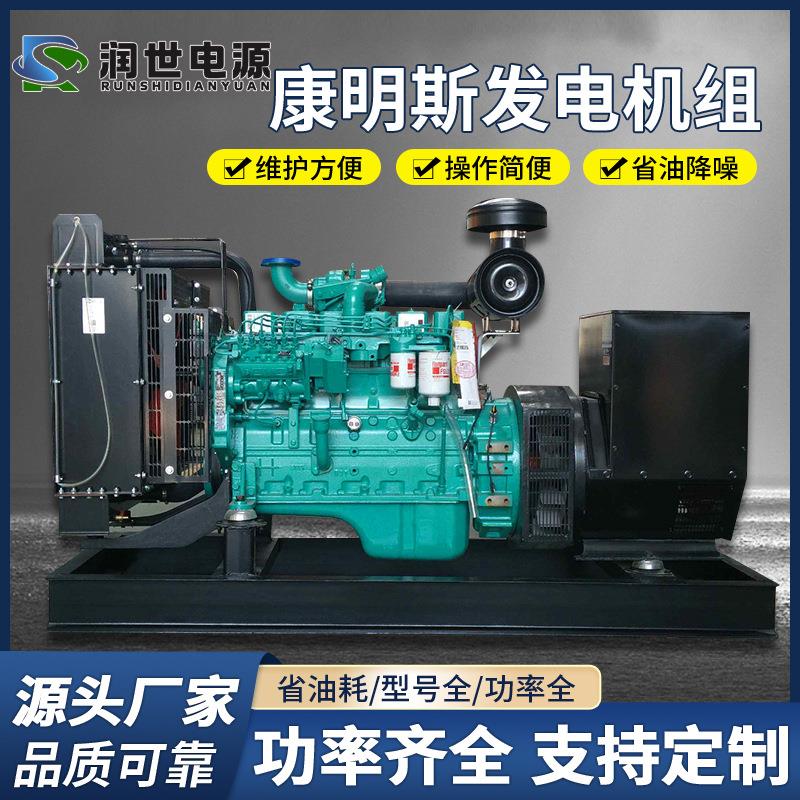 柴油发电机组50/100/150/200/300KW千瓦柴油发电机组厂家