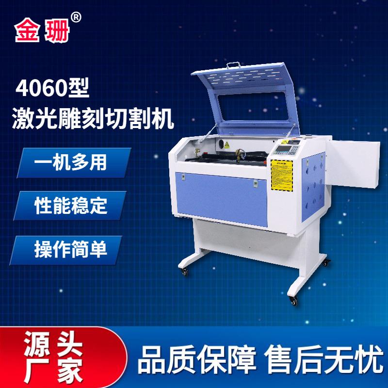 4060激光雕刻机木质工艺品6090亚克力无纺布非金属雕刻和切割