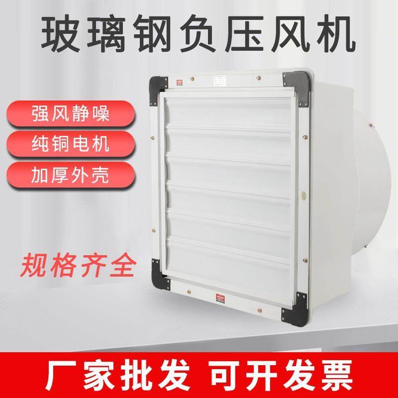 玻璃钢负压风机工业抽风机车间降温负压风扇排气扇畜牧厂房温室用,五金/工具,风机/鼓风机/通风机,淘宝优惠券,粉丝福利购,淘宝优惠卷