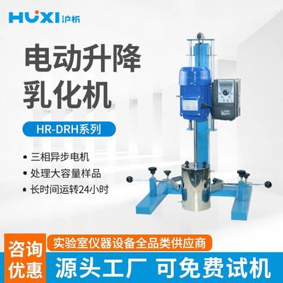 分散机超高速搅拌器HR-400JFS1100BPF方管型变频调速分散机