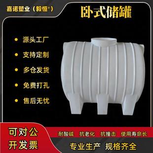 水箱5吨pe化工桶10吨车载蓄水桶20吨耐腐蚀塑料桶 1吨2吨3立方卧式