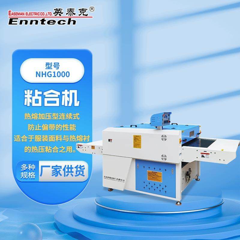 服装贴合机纺织设备自动粘衬机器压烫复合机热熔纠偏服装贴合机,生活电器,缝纫机/缝绣一体机,淘宝优惠券,粉丝福利购,淘宝优惠卷